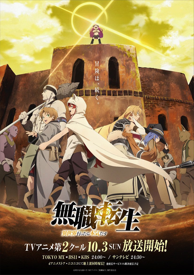 Mushoku Tensei: Arbeitslose Reinkarnation