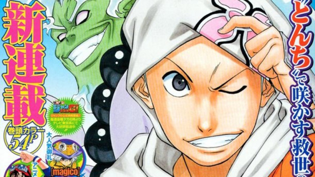 Crunchyroll Ongoing Kikai Banashi Hanasaka Ikkyuu Launches In Shonen Jump