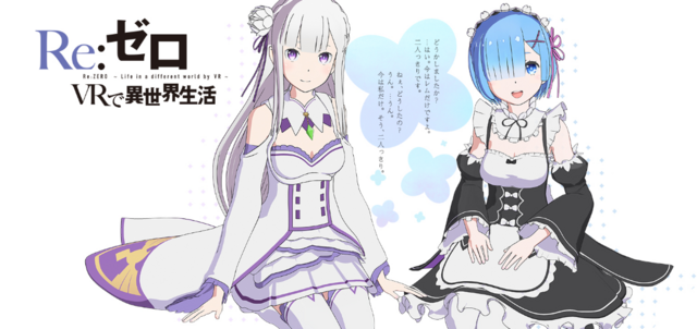 Crunchyroll - Spend Time with Rem and Emilia in the New Re:ZERO VR App!