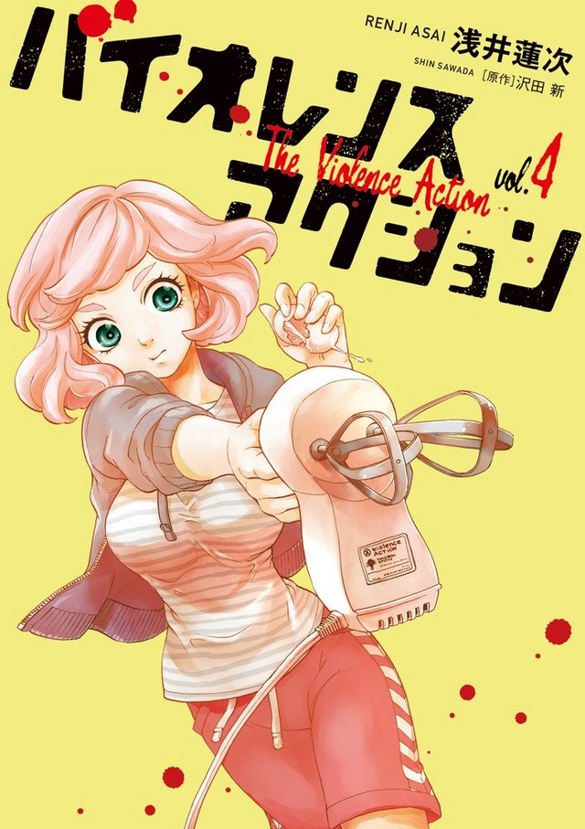 Crunchyroll - The Violence Action Manga Has an Adaptation in the Works