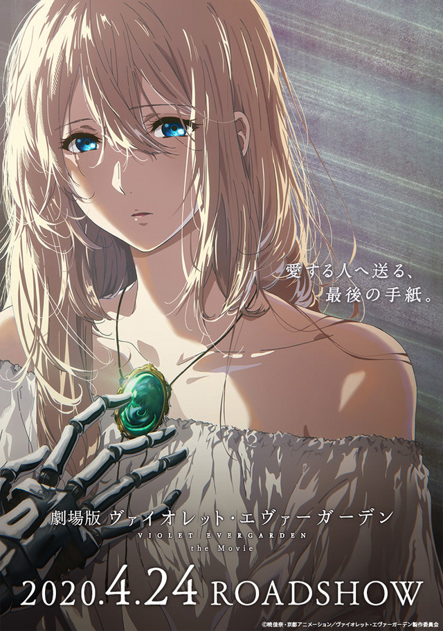 Is Violet Evergarden On Crunchyroll Crunchyroll - Violet Evergarden The Movie 2nd Teaser Trailer Sends