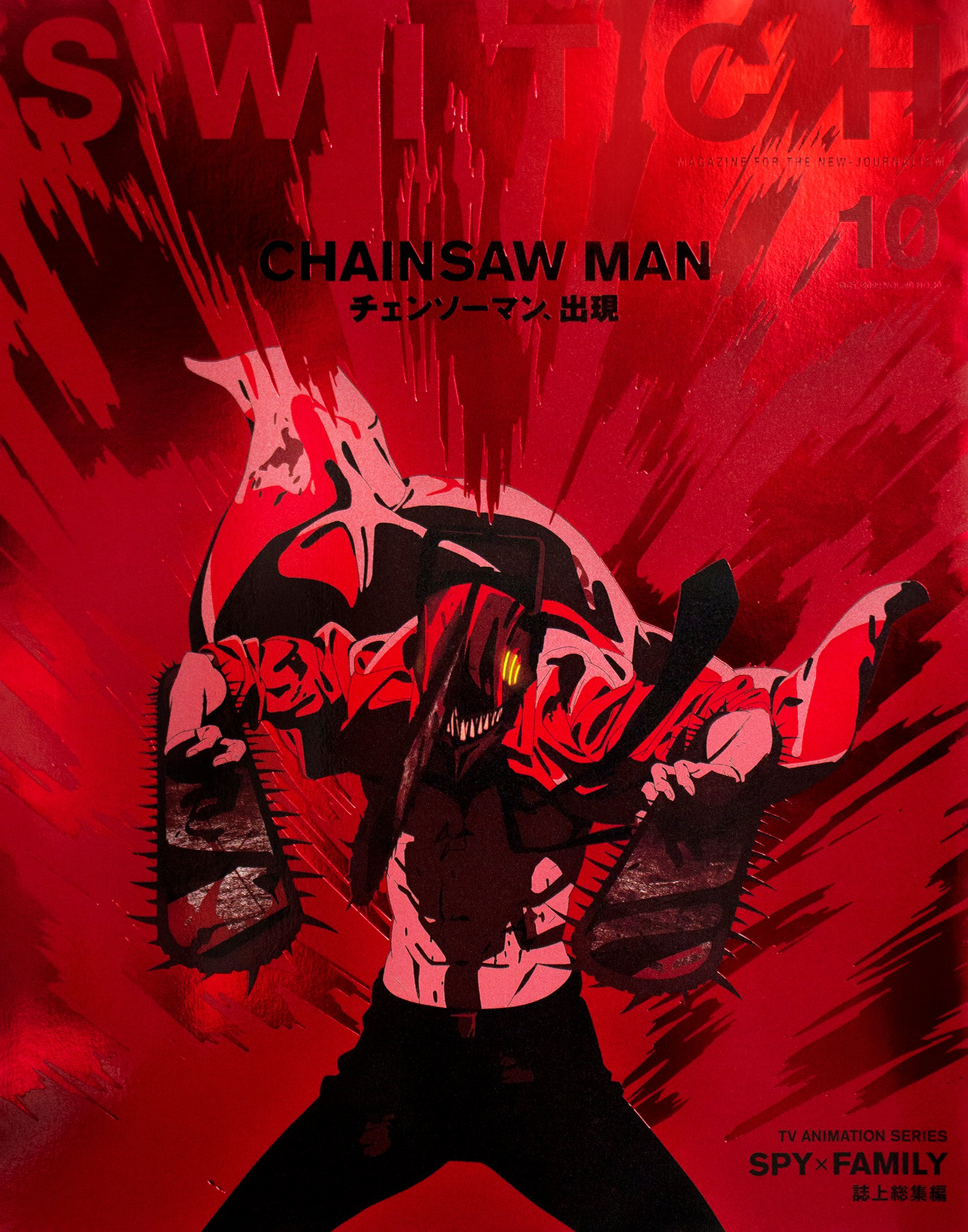 Crunchyroll - Chainsaw Man Takes Over Switch Magazine With Epic