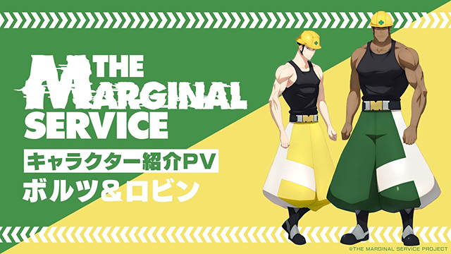 #THE MARGINAL SERVICE TV-Anime baut im dritten Charakter-Trailer mehr Muskeln auf
