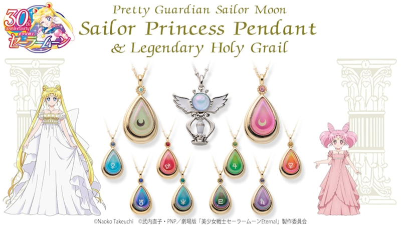 Pretty Guardian Sailor Moon Sailor Princess and Legendary Grail Pendants