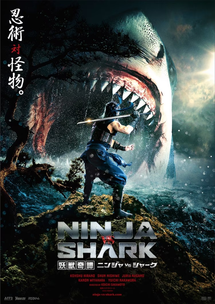 Das Filmplakat für den kommenden Live-Action-Tokusatsu-Film Ninja vs. Shark mit einem schwertschwingenden Ninja, der einem wirklich riesigen Megalodon-Hai gegenübersteht, der mit weit geöffnetem Maul aus einer stürmischen See hervorbricht, um einen tödlichen Biss zu liefern.  Der Ninja steht geduckt und kampfbereit auf einem Felsvorsprung mit Blick auf das Meer, während der Hai auf ihn zustürzt.