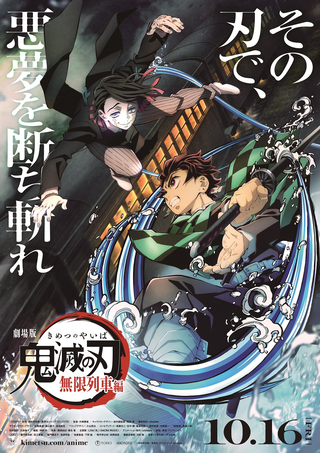 Demon Slayer: Kimetsu no Yaiba the Movie: Mugen Train