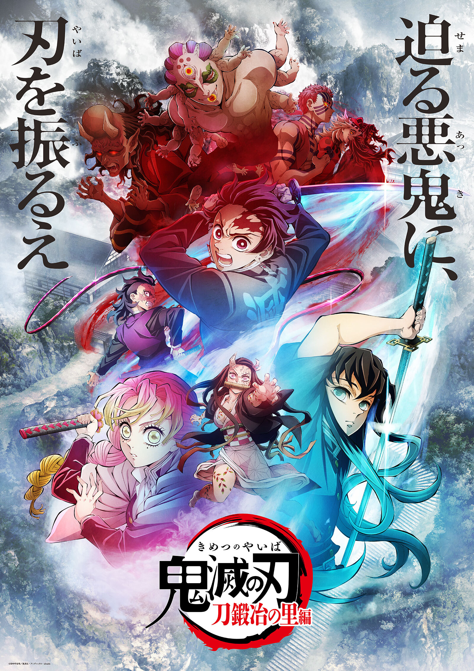 Crunchyroll - Demon Slayer: Kimetsu no Yaiba Swordsmith Village Arc TV  Anime Sets April 9 Premiere with New Trailer