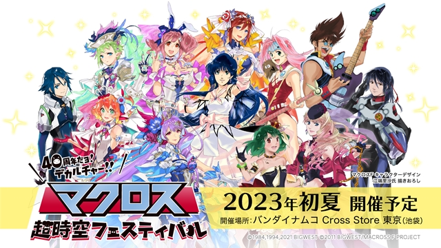 Macross Anime Franchise Plans 40th Anniversary Event Early This Summer