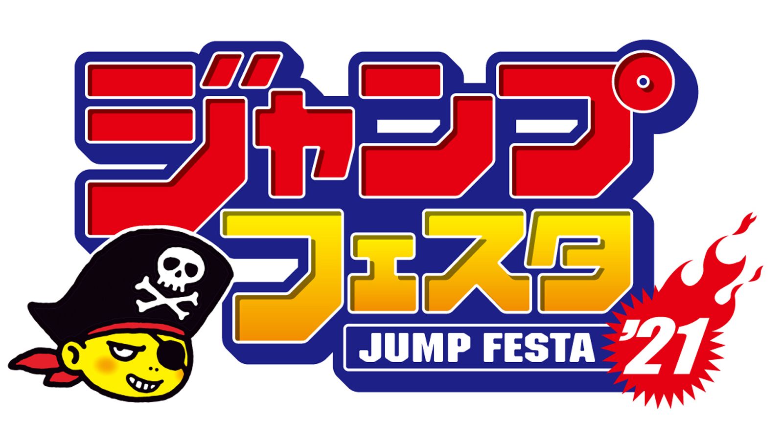 Jump Festa