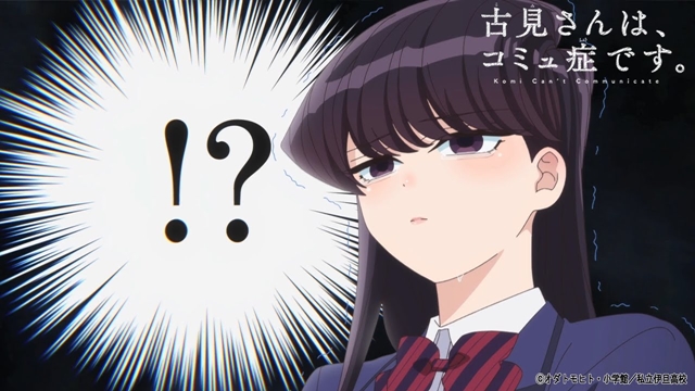 Crunchyroll - Komi Can't Communicate Anime Launches Its 1st