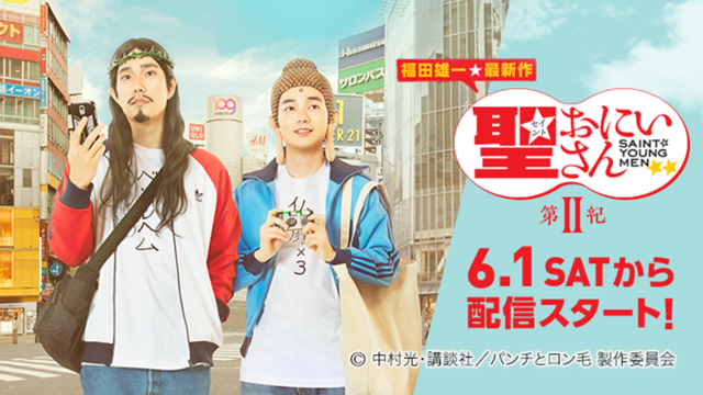 Crunchyroll - Saint Young Men Live-Action Drama Sequel Hits Silver