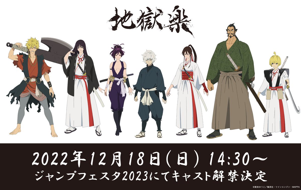 <div></noscript>Hell's Paradise Anime Cast To Be Revealed During Jump Festa</div>