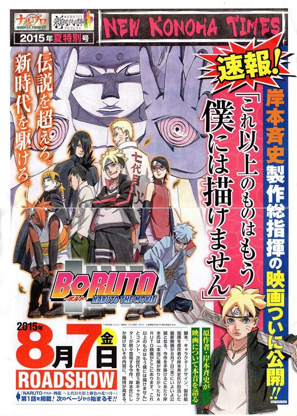 Watch Boruto Online Crunchyroll | atelier-yuwa.ciao.jp