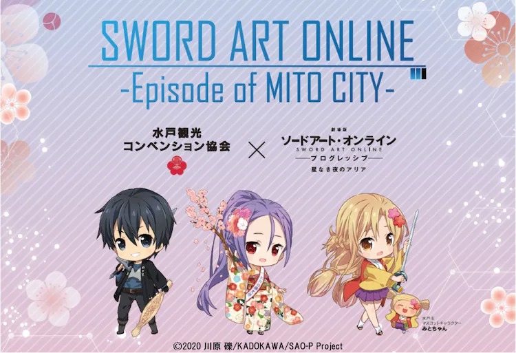 Sword Art Online The Movie -Progressive- Aria of a Starless Night x Mito City