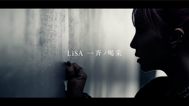 <div></noscript>Anisong Singer LiSA Releases FIFA World Cup Qatar 2022 Japanese Broadcast's Official Theme Song MV</div>