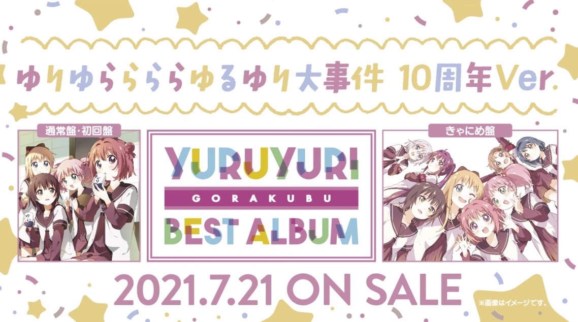 YuruYuri 10-jähriges Jubiläumsalbum