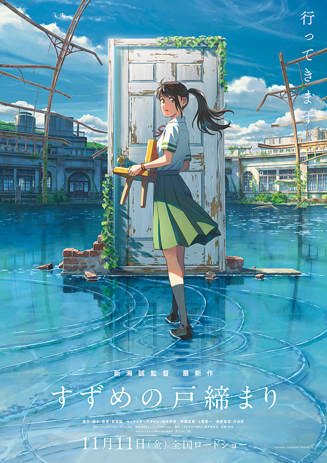 Watch: Trailer for upcoming 'Suzume no Tojimari' from 'Weathering with You'  director Makoto Shinkai