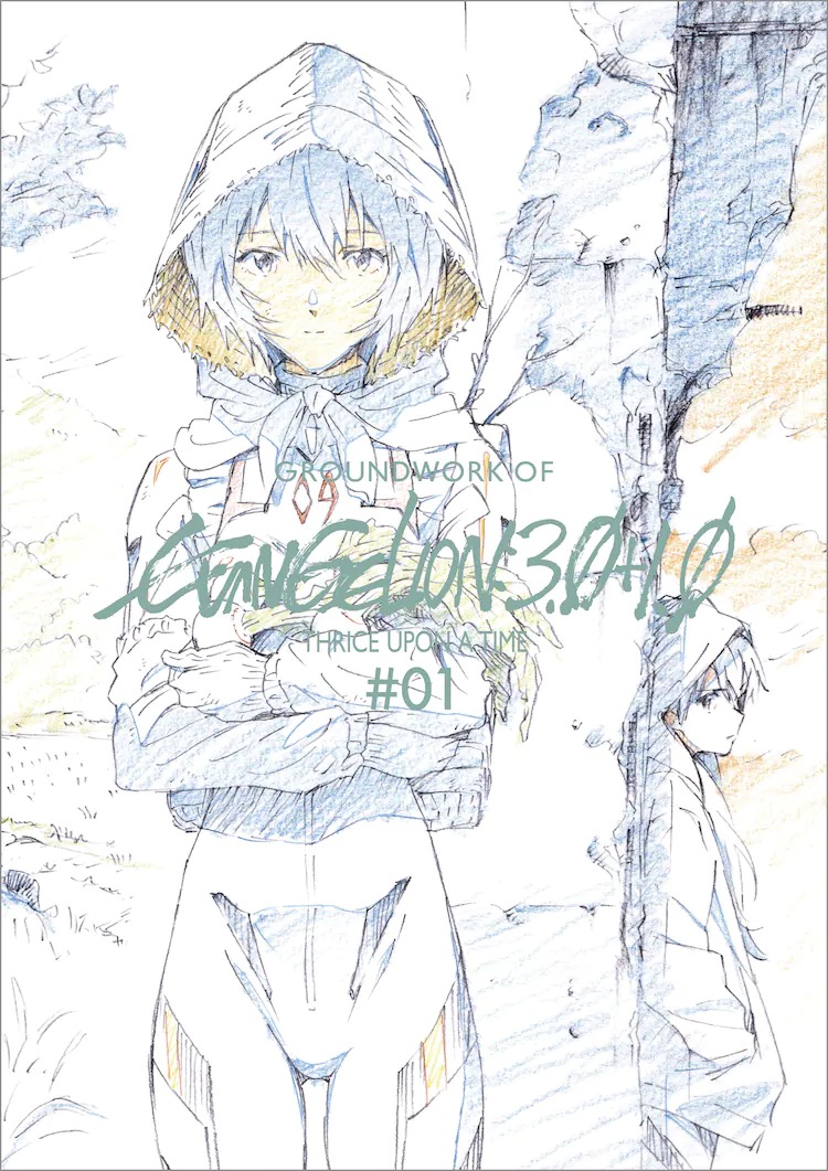 Evangelion 3.0+1.0: Thrice Upon a Time Key Animation Frame Collection Vol.  1