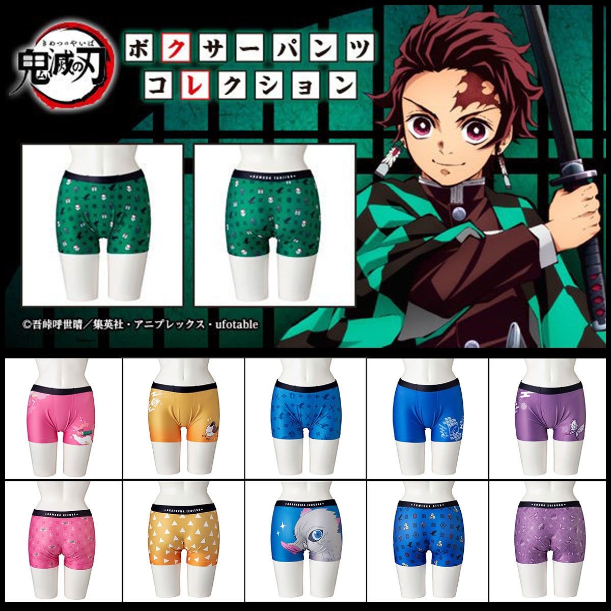 Demon Slayer: Kimetsu no Yaiba boxer briefs