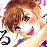 #Chihayafuru Manga hält offiziellen Image Song Contest ab, um seiner Vollendung zu gedenken