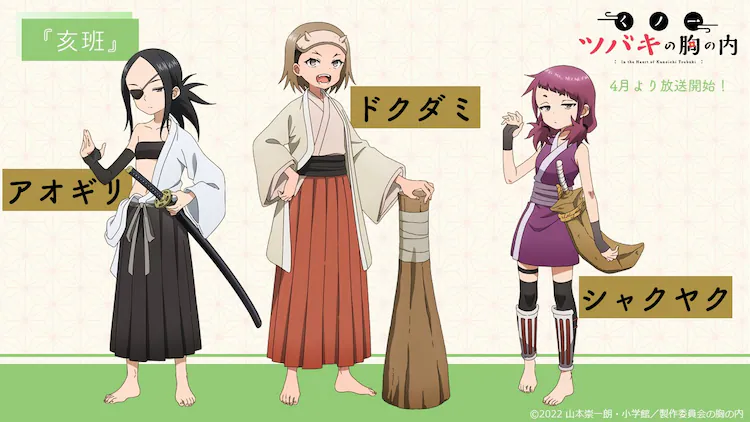 Crunchyroll In The Heart Of Kunoichi Tsubaki Anime Highlights 38 Characters In New Video 6044