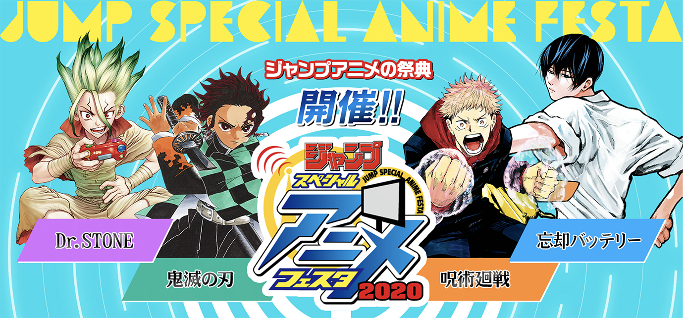Jump Special Anime Festa 2020