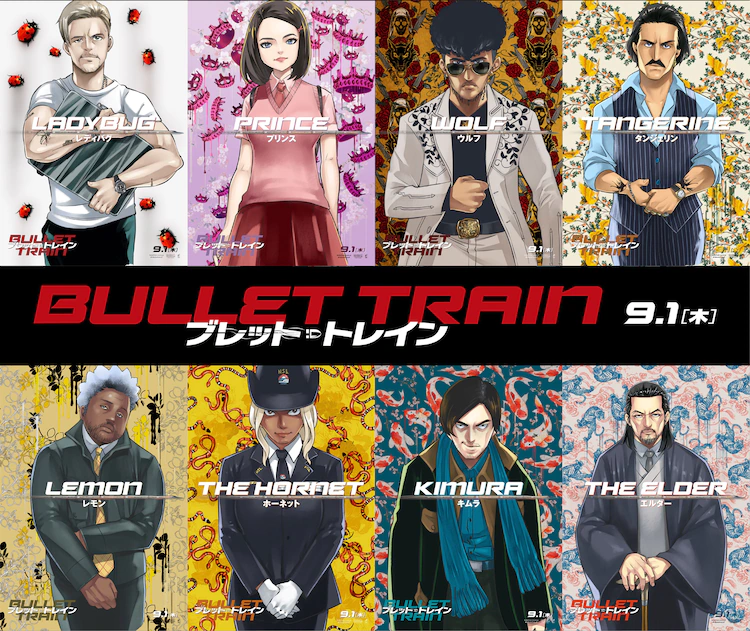 Crunchyroll - Fairy Tail Mangaka Hiro Mashima Redraws Character Posters for Bullet Train Hollywood Film