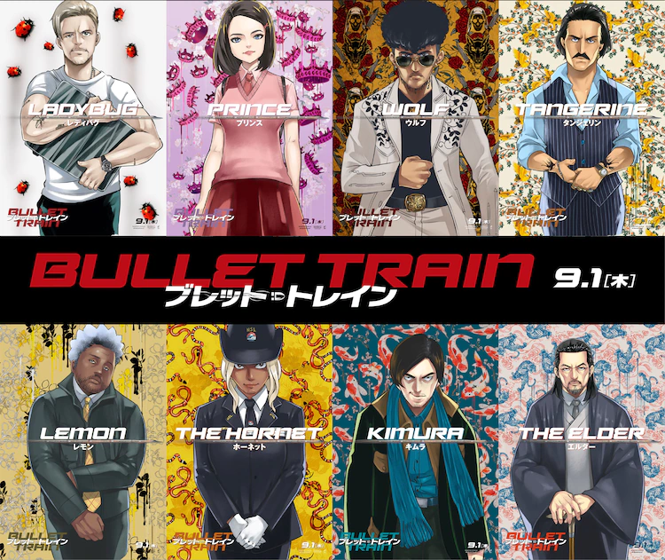 Bullet Train-Poster von Hiro Mashima Header