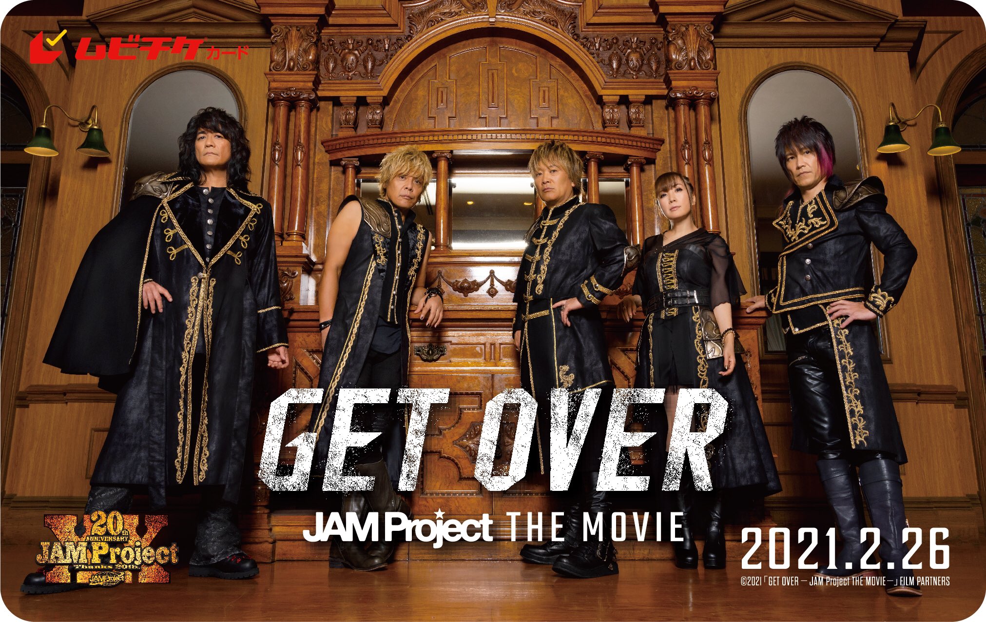 JAM Project Film Visual