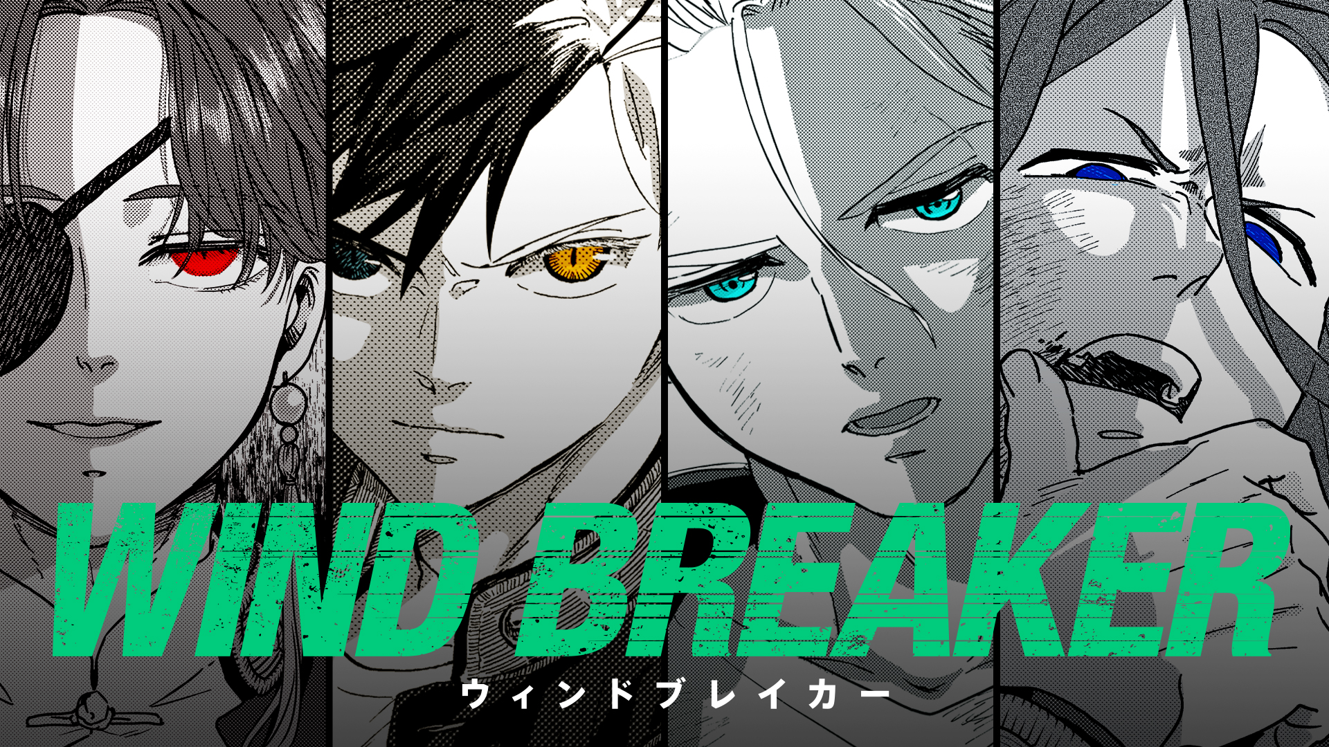 Delinquent School Manga WIND BREAKER Gets TV Anime Adaptation