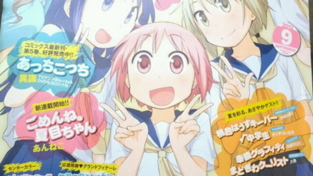 Crunchyroll Anime To Adapt Yuyushiki Four Panel Manga