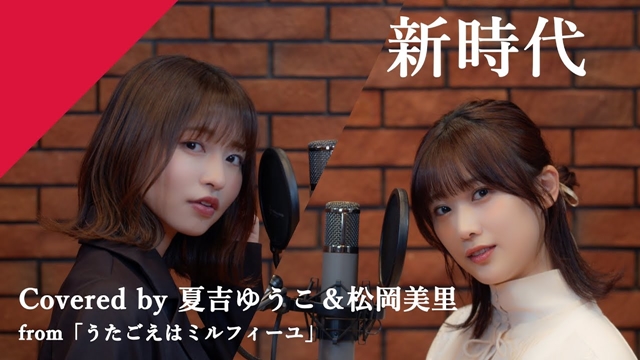 Utagoe ha Mille-Feuille Members Sing One Piece Film Red Theme for CrosSing Project