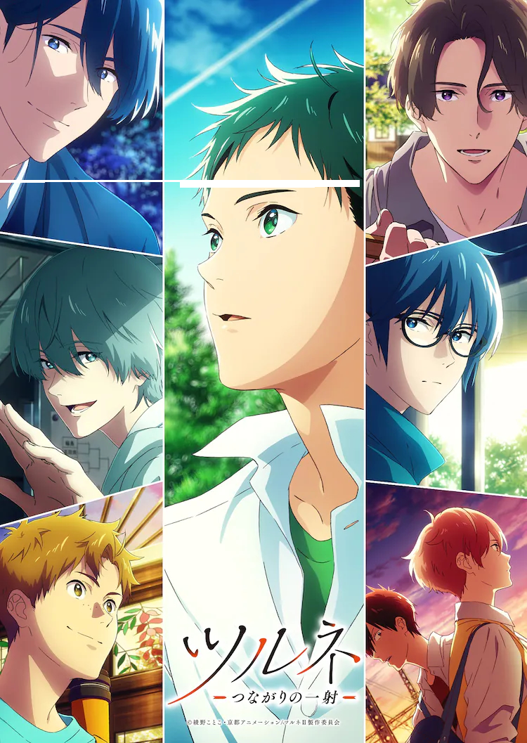 Hình ảnh chính của anime Tsurune: The Linking Shot