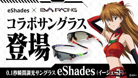 EVA RACING Shades