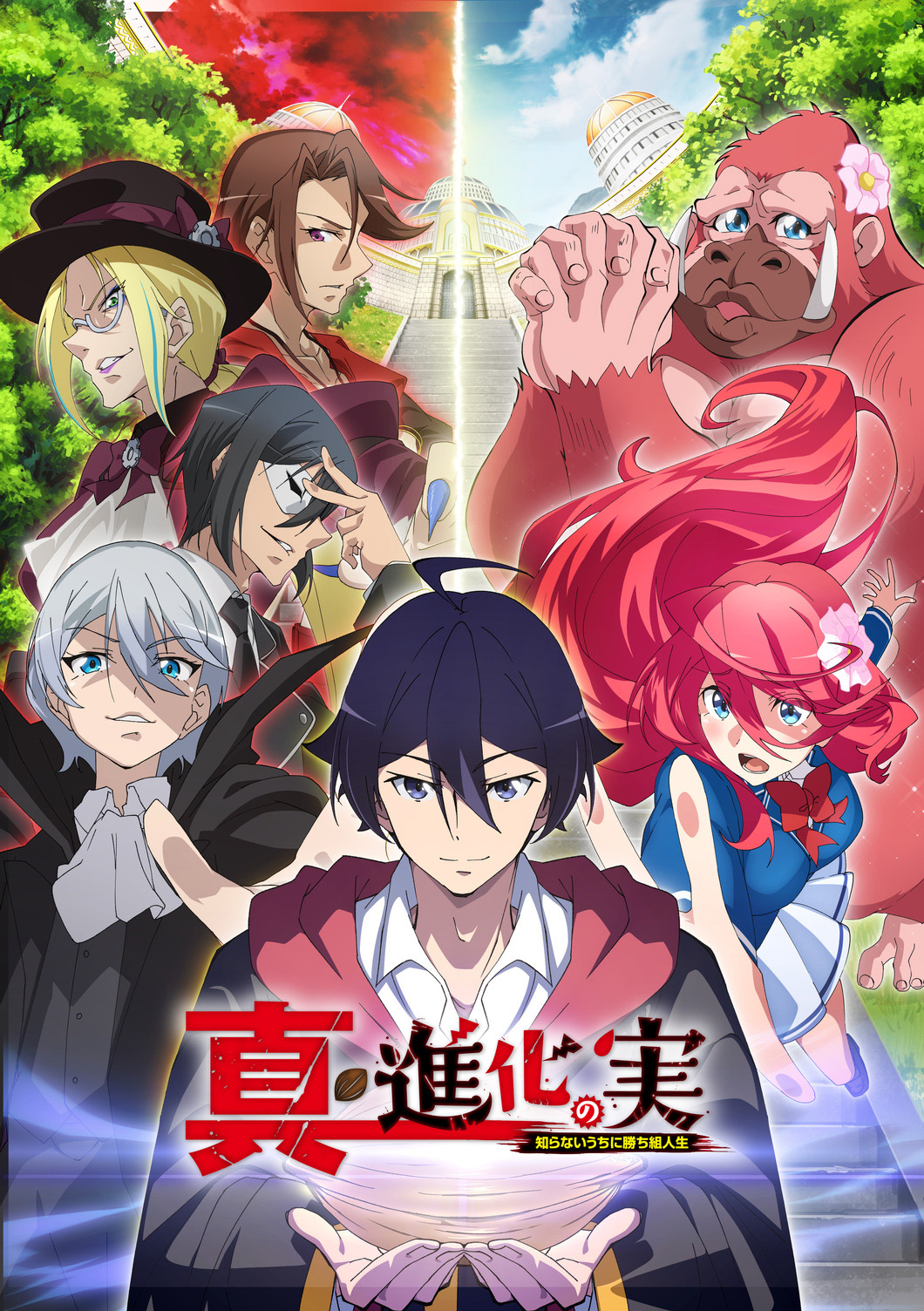 Das Anime-Keyvisual von Fruit of Evolution Staffel 2