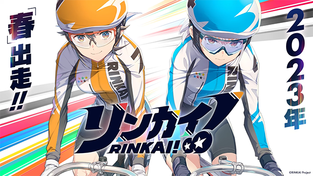 # Radsportprojekt für Frauen Rinkai!  Kündigt Anime- und Manga-Adaptionen an