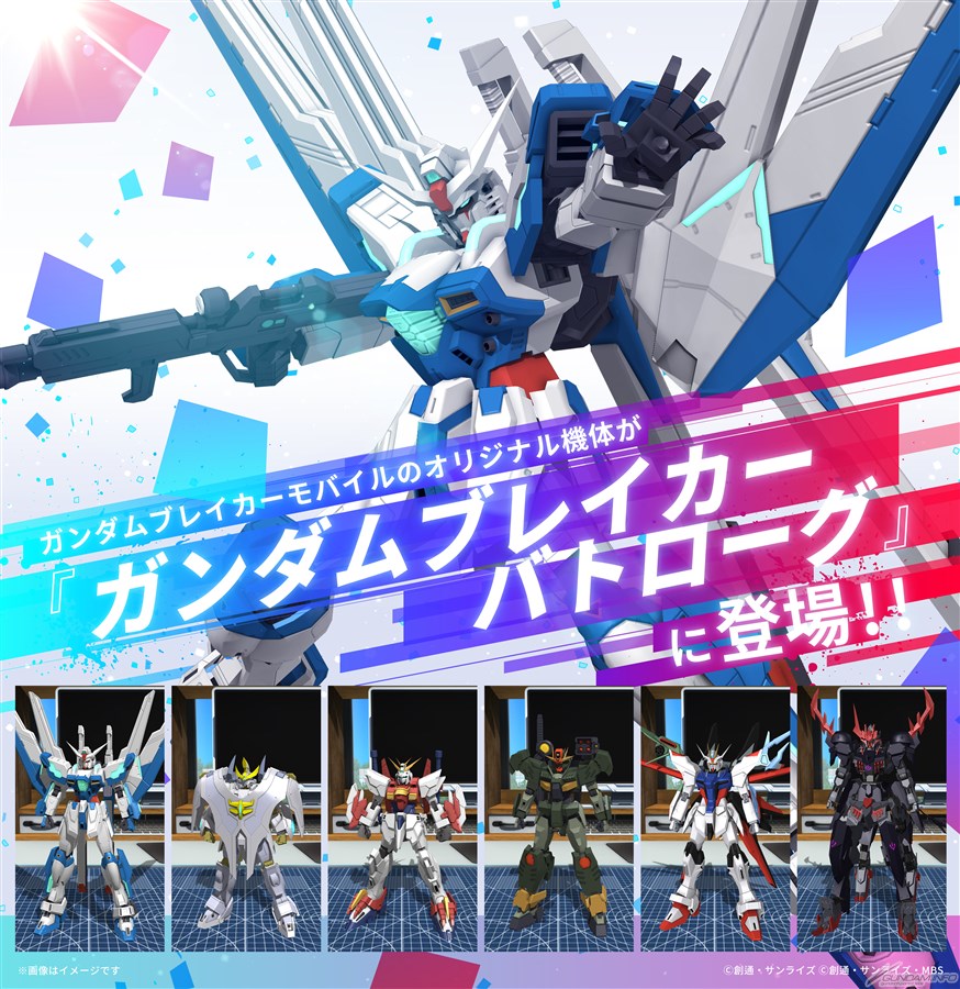 Proyecto Battlogue Gundam Breaker