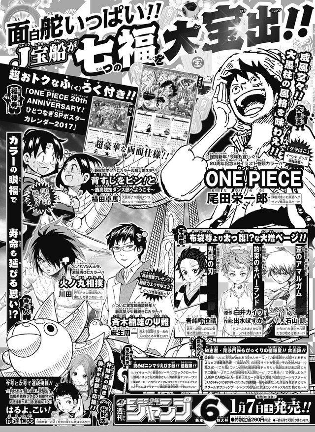 Crunchyroll - Forum - Weekly Shonen Jump Rankings - Page 162