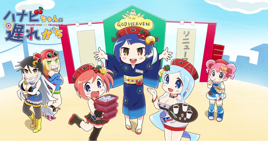 A promotional image for the upcoming Hanabi-chan wa Okuregachi TV anime featuring the main cast of anthropomorphic pachislot machine girls posing outside of the God Heaven gambling hall.