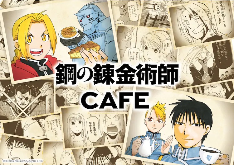 A promotional image for the Fullmetal Alchemist collaboration café in Shinjuku which features panels from the manga as well as artwork of Edward and Alphonse Elric snacking on a pie while Riza Hawkeye and Roy Mustang enjoy coffee and tea.