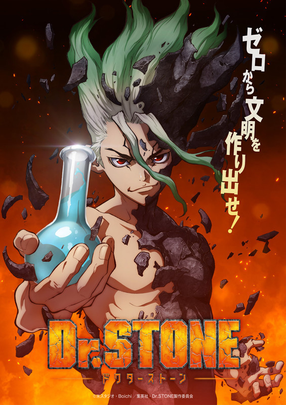 Senku, the protagonist of Dr. STONE, reverses petrification with a Florence flask in his hand.