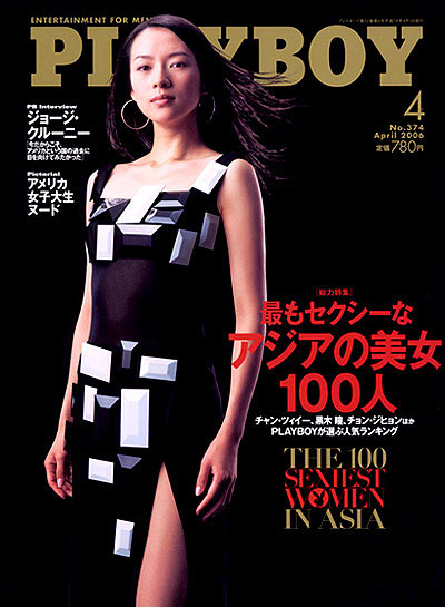 Photo Of Asin Playboy Magazine Cover