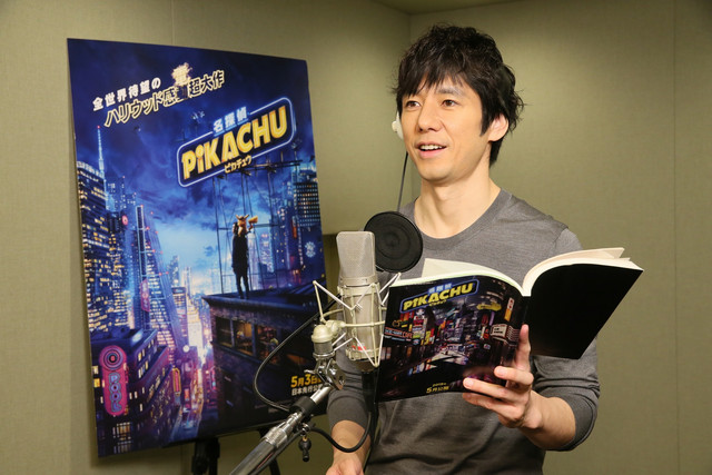 The actor Hidetoshi Nishijima provides the Japanese voice of Detective Pikachu.