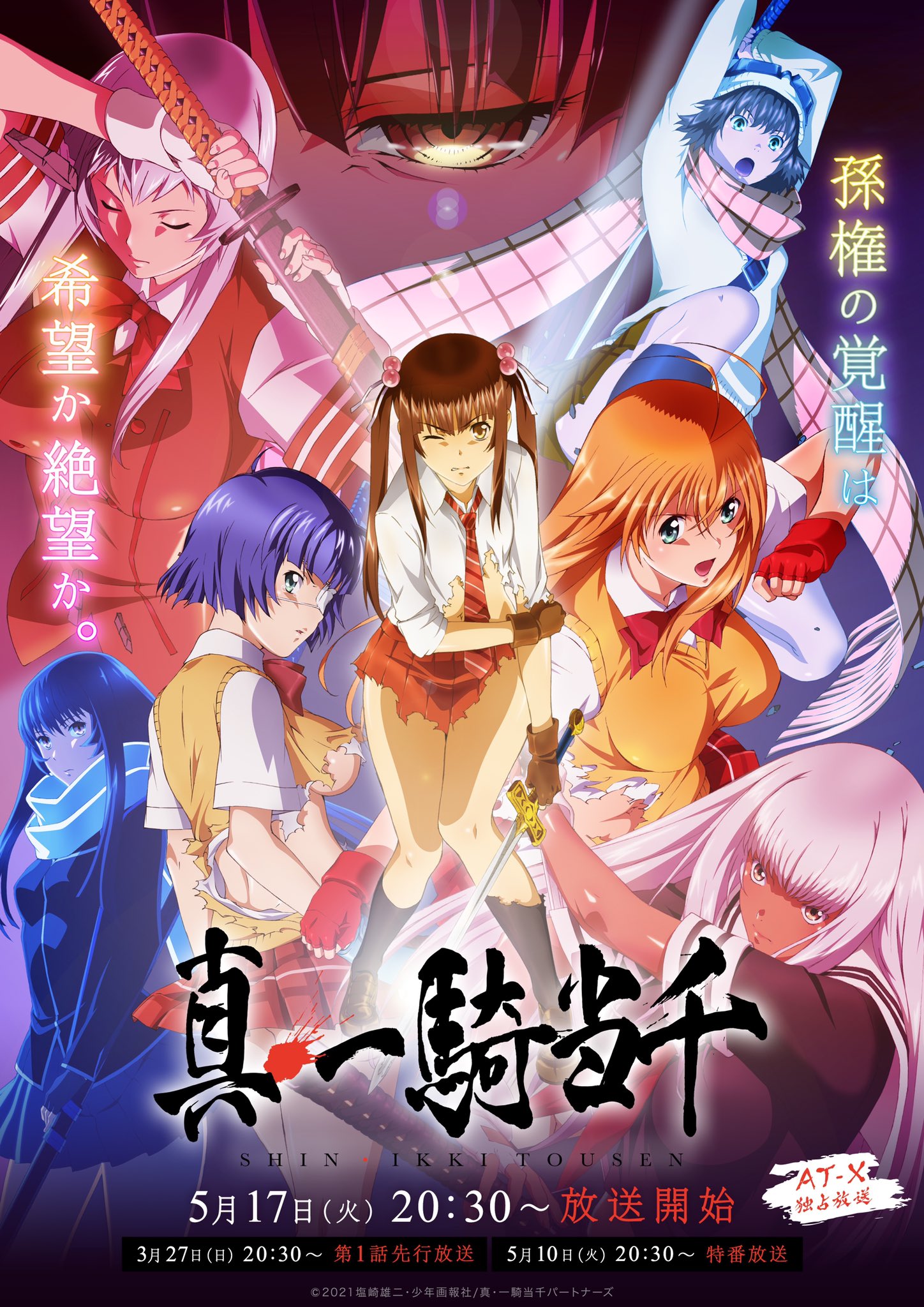 Shin Ikki Tousen Anime Exposes May 17 Premiere in Sultry 1st Trailer