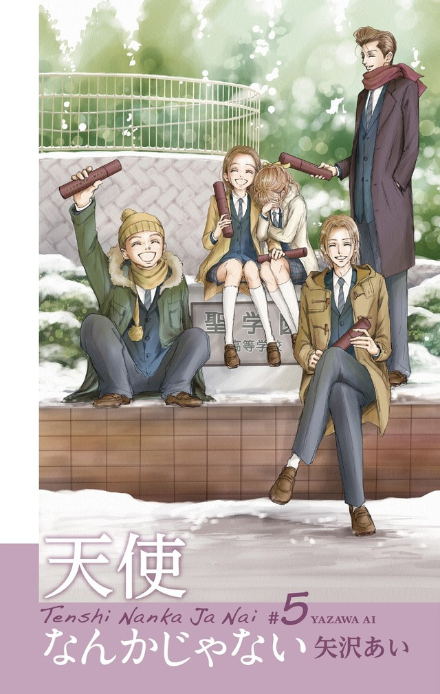 Je Ne Suis Pas Un Ange Manga