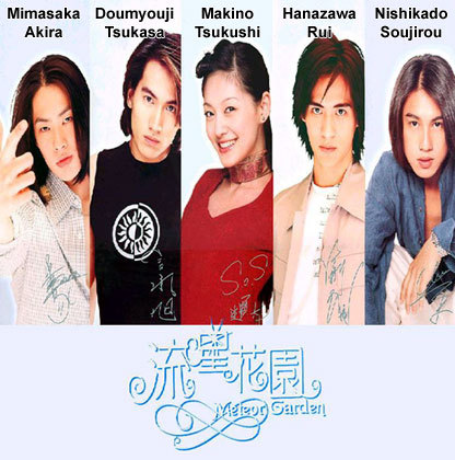 Crunchyroll Forum Hana Yori Dango Or Meteor Garden