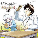 TV Anime "Tonari no Seki-kun" OP Song Official English Version