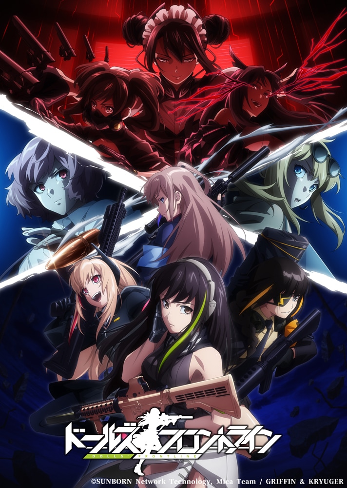 Das zweite Key Visual für den kommenden Girls' Frontline TV-Anime, in dem die T-Dolls der Firma Griffin & Kryuger und der Firma Sangvis Ferri dramatisch posieren.