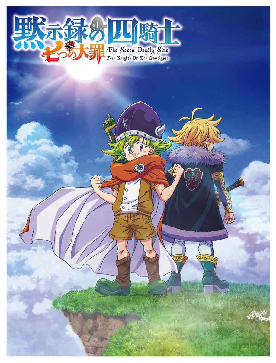 Four Knights Of The Apocalypse Meliodas Anuncian adaptación anime de Four Knights of the Apocalypse, secuela de