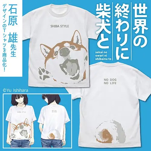 Sekai no Owari ni Shiba Inu to (Roaming the Apocalypse with my Shiba Inu) T-Shirt